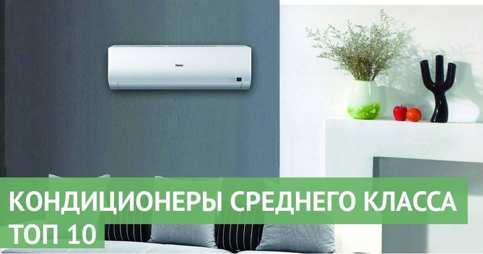 Как работает напольный кондиционер