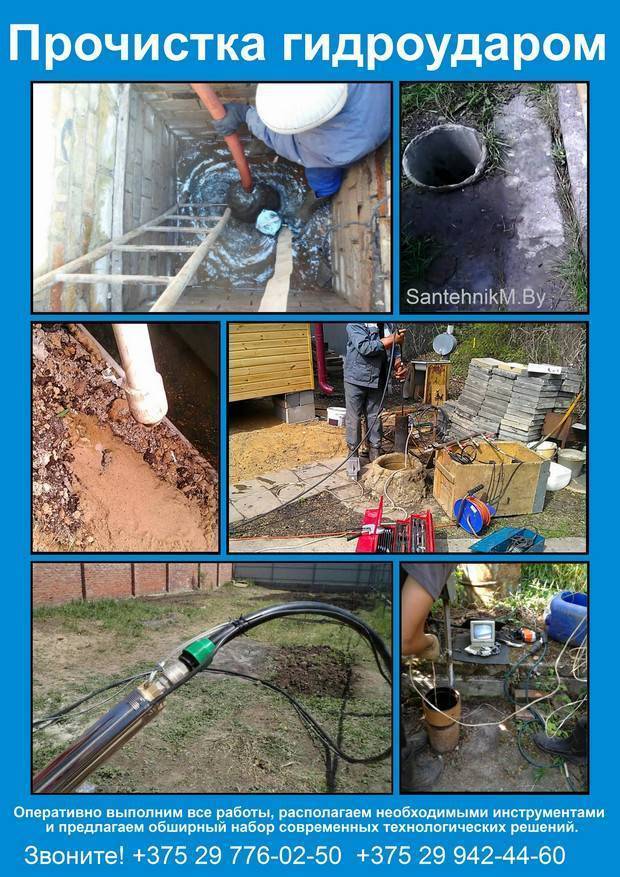 Чистка скважины своими руками: лучшие методы + примеры работ