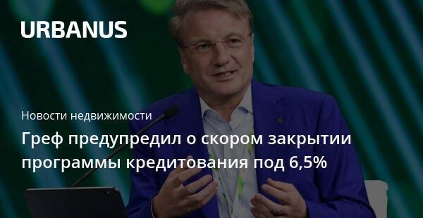 Кто такой герман греф: биография