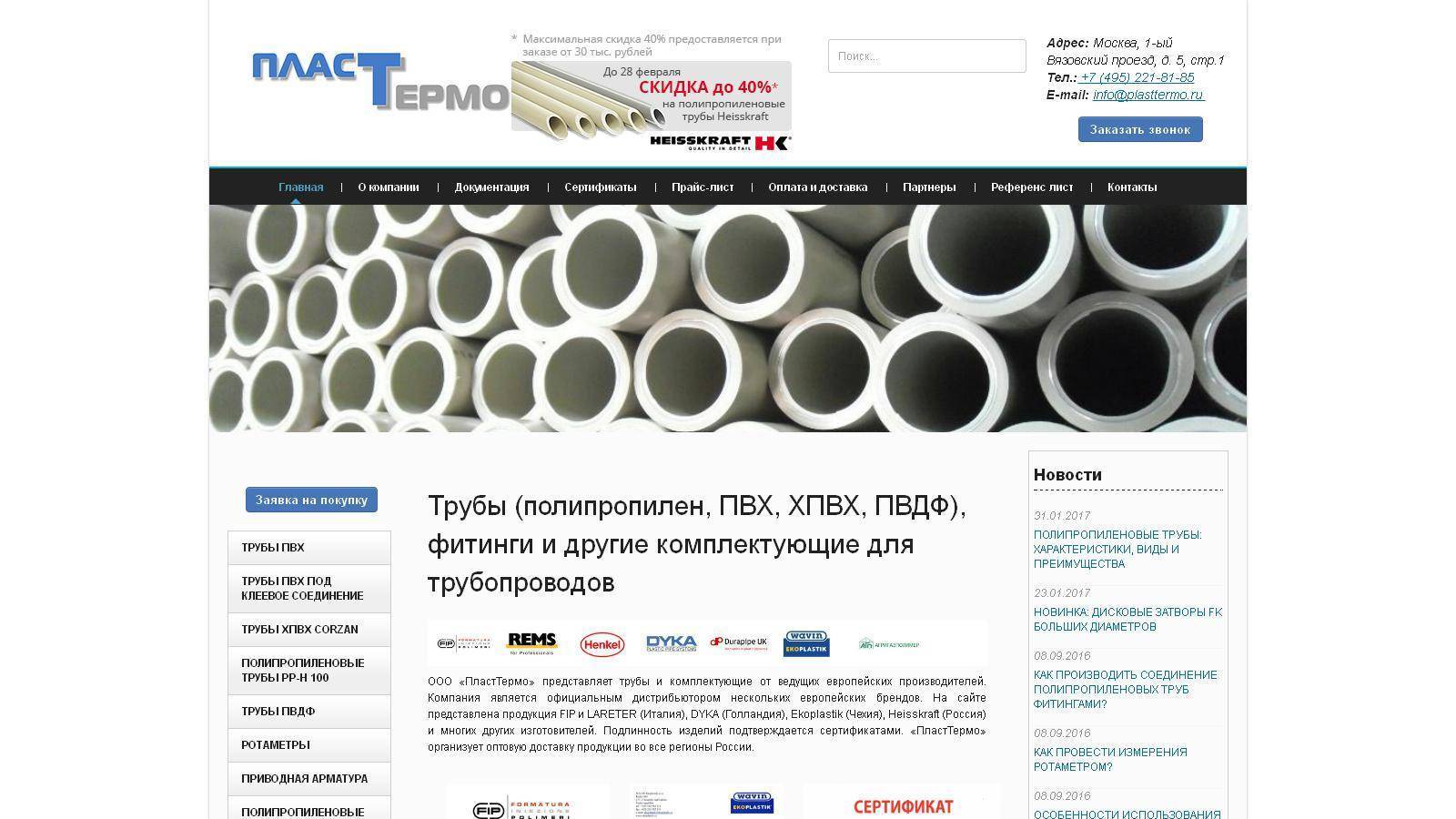 Применение полипропиленовых труб в системах водоснабжения и отопления