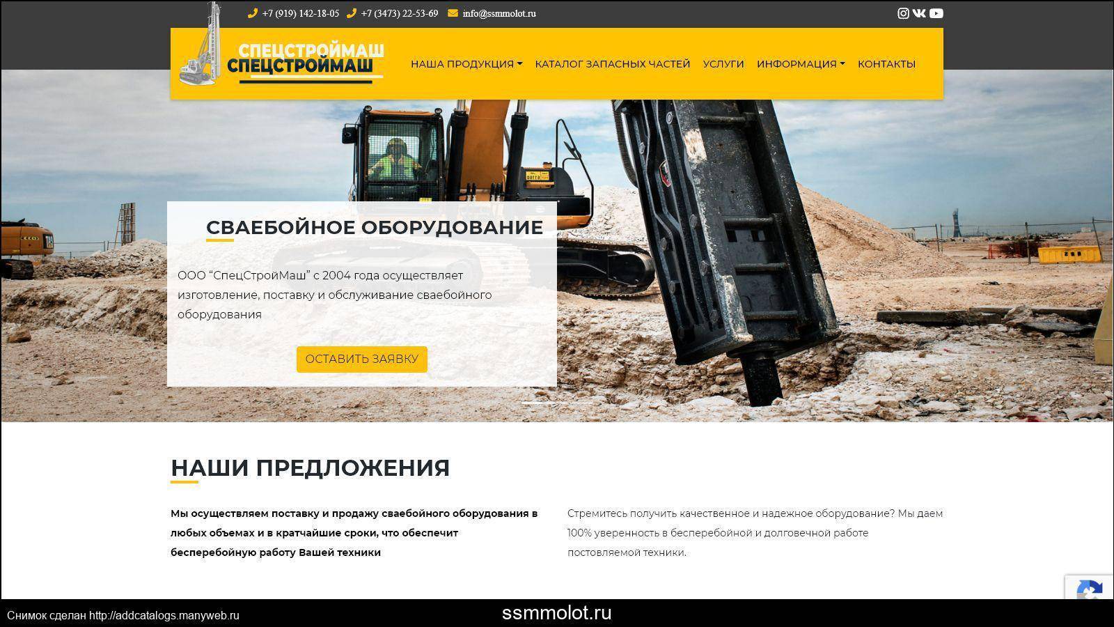 Фундаменты на сваях