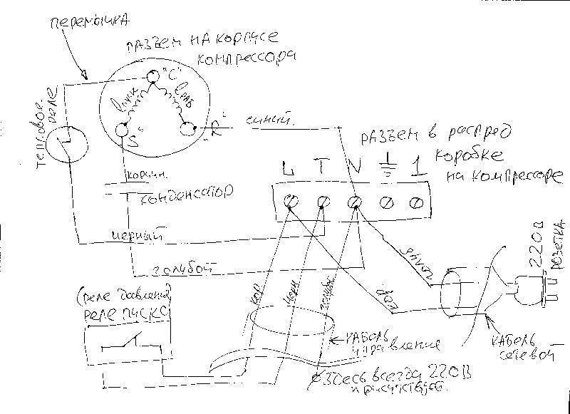 Схема подключения компрессора холодильника атлант с конденсатором