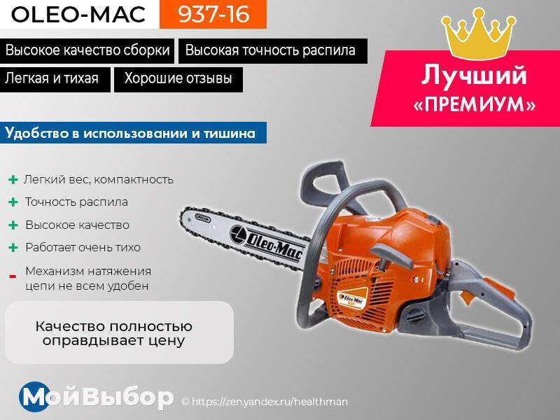 Обзор лучших моделей бензопил на 2022 год