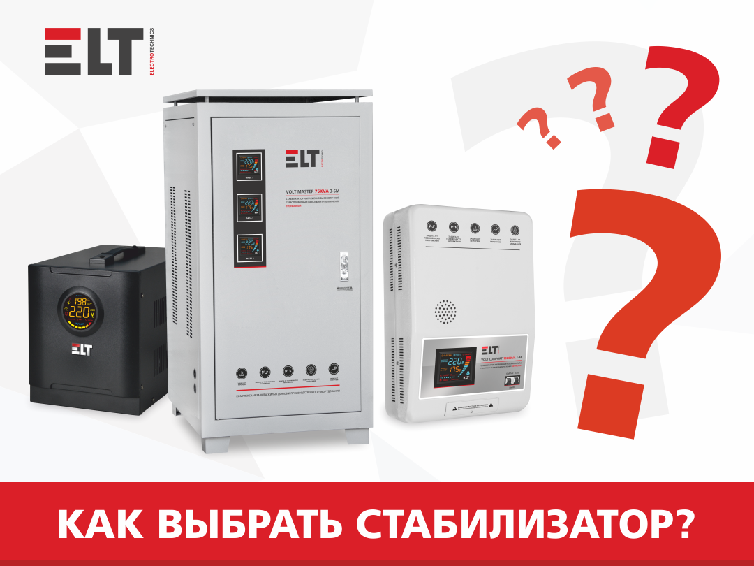 Топ—10. лучшие стабилизаторы напряжения 220в (для дома, дачи, котла, холодильника). рейтинг 2020 года!