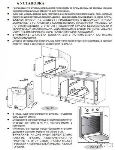 Как выбрать электрический духовой шкаф - советы специалистов - журнал expertology.ru