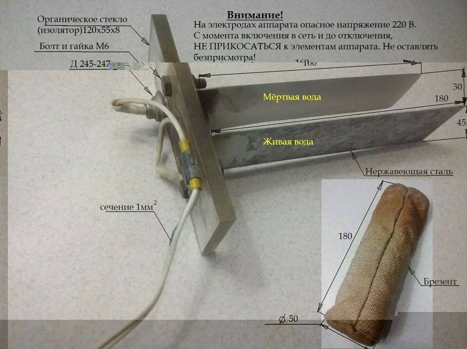 Ионизатор воды своими руками: делаем из доступных предметов со схемой