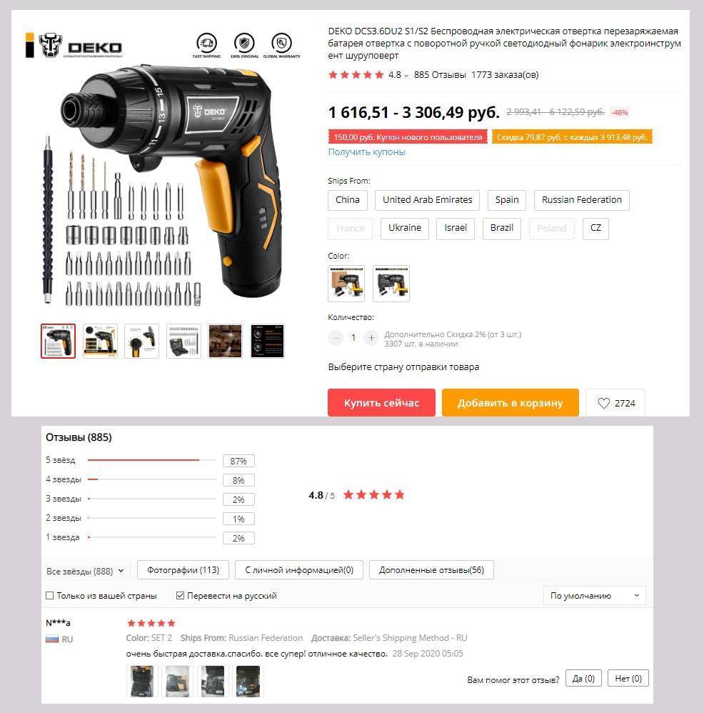 Рейтинг бюджетных шуруповертов с Алиэкспресс