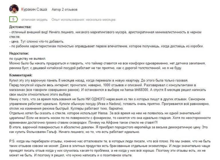 Какую выбрать варочную панель электрическую встраиваемую — ТОП-10 лучших моделей