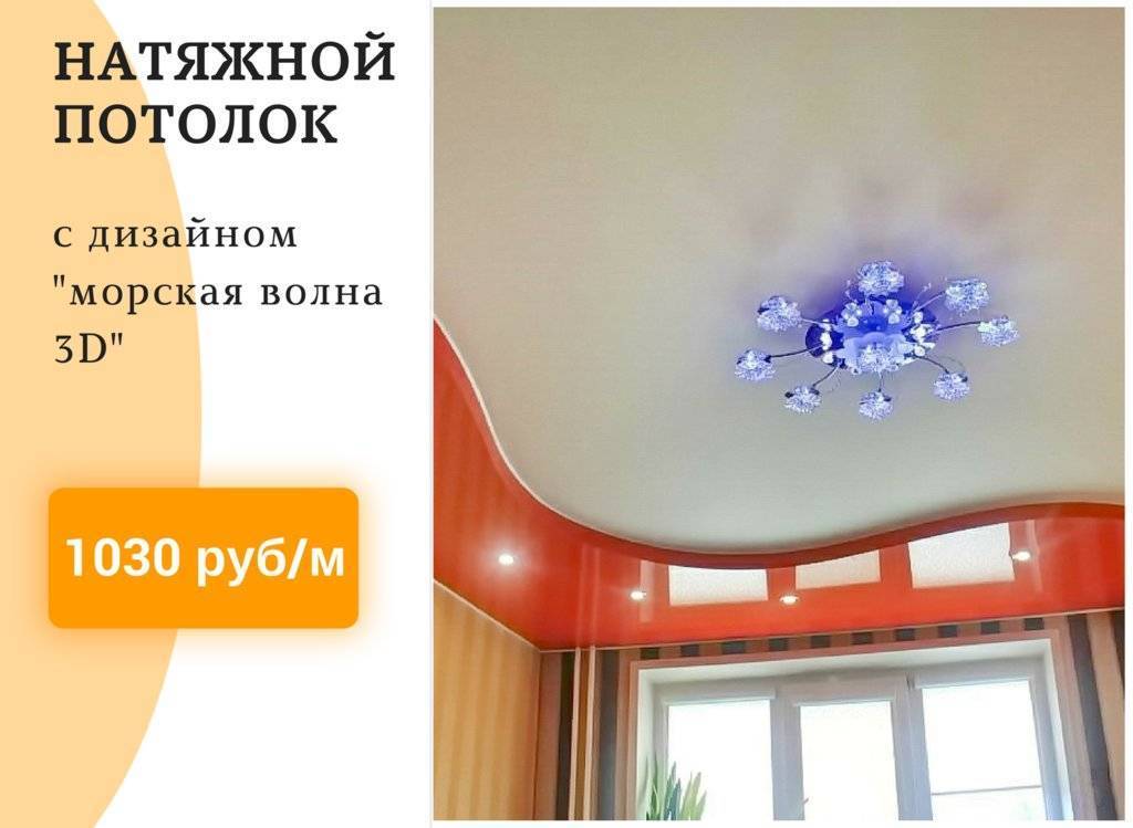 Какие натяжные потолки лучше выбрать, рейтинг лучших потолков по качеству