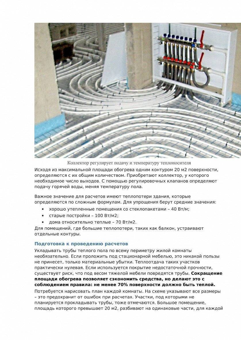 Как рассчитать длину трубы для теплого пола змейка, улитка, неправильной формы. онлайн-калькулятор