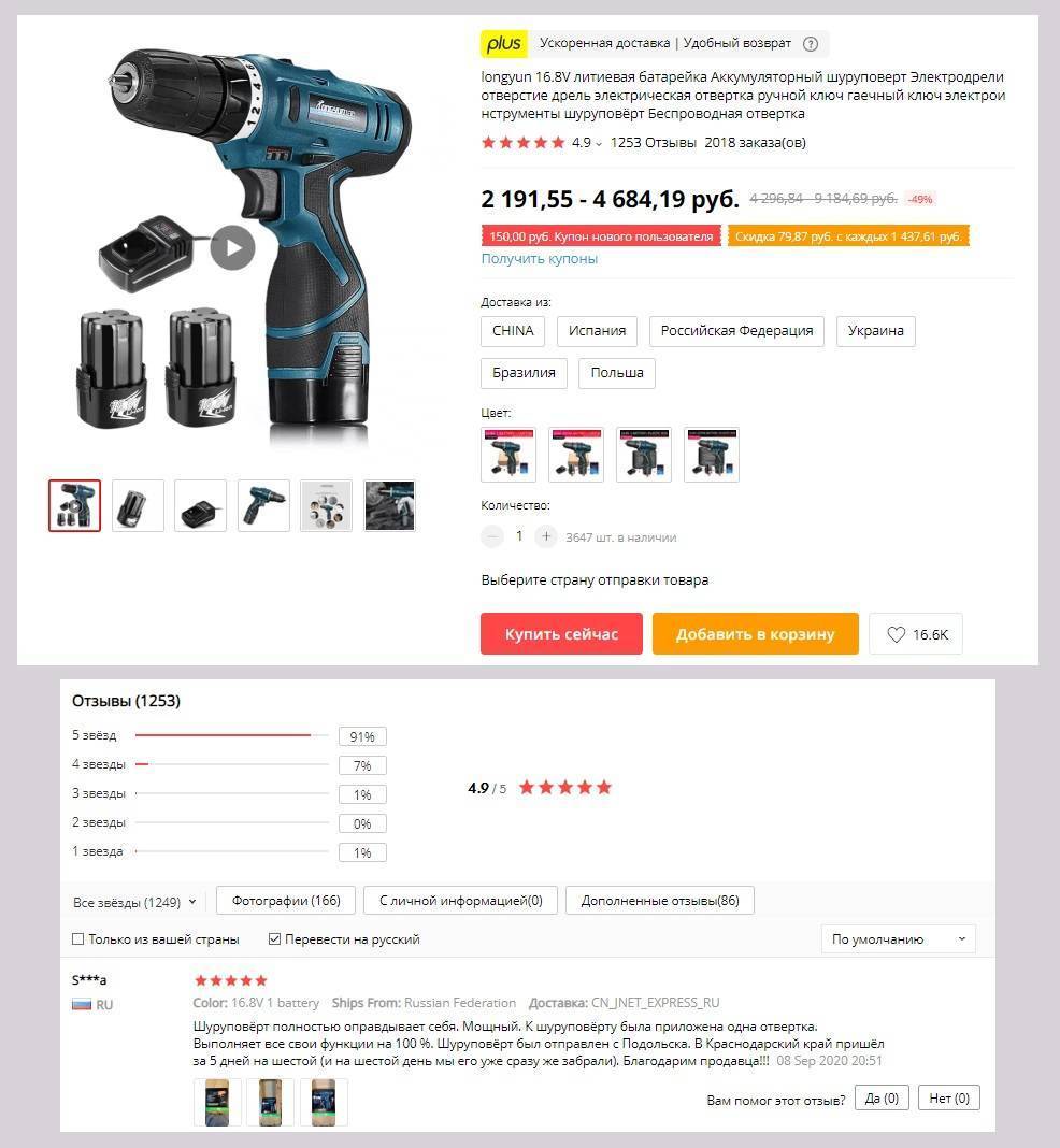 Рейтинг бюджетных шуруповертов с Алиэкспресс