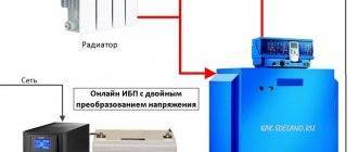 Какое резервное питание котла выбрать – бесперебойное питание котлов