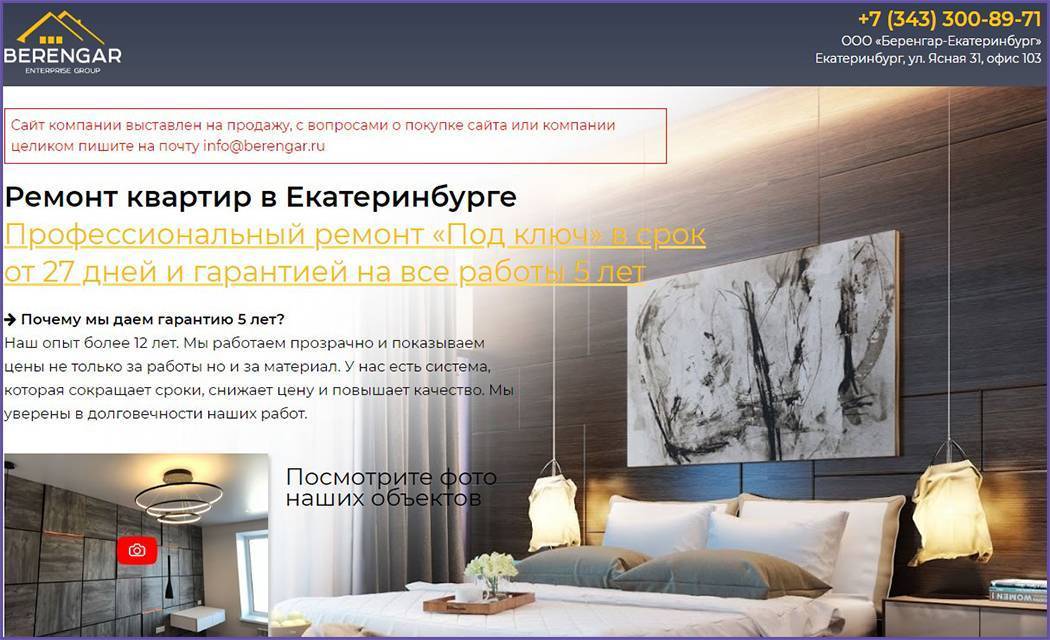 Рейтинг компаний по ремонту квартир в нижнем новгороде