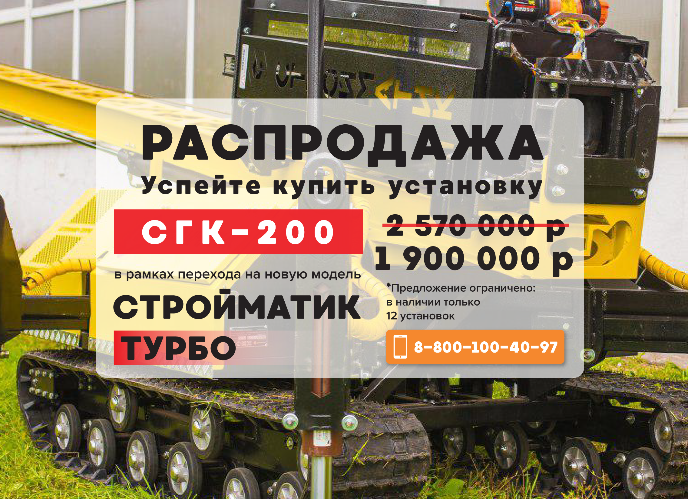 История основания и развития компании по производству уникального сваебойного оборудования - «жажда» - бизнес-журнал