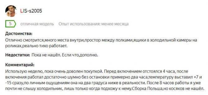 Холодильники Hotpoint-Ariston: обзор 10-ки лучших моделей + советы по выбору