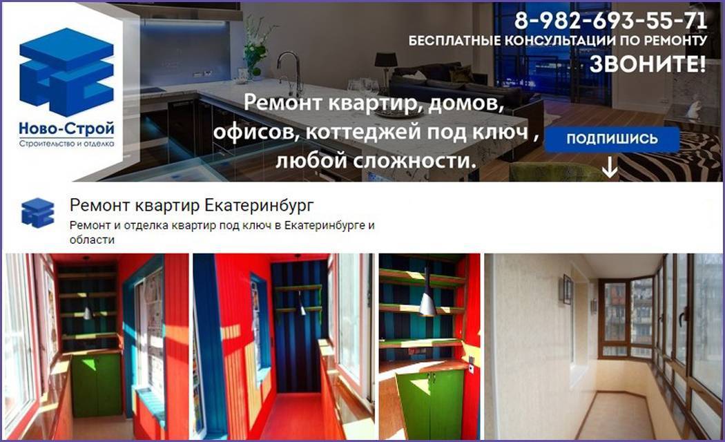 Рейтинг компаний по ремонту квартир в Нижнем Новгороде