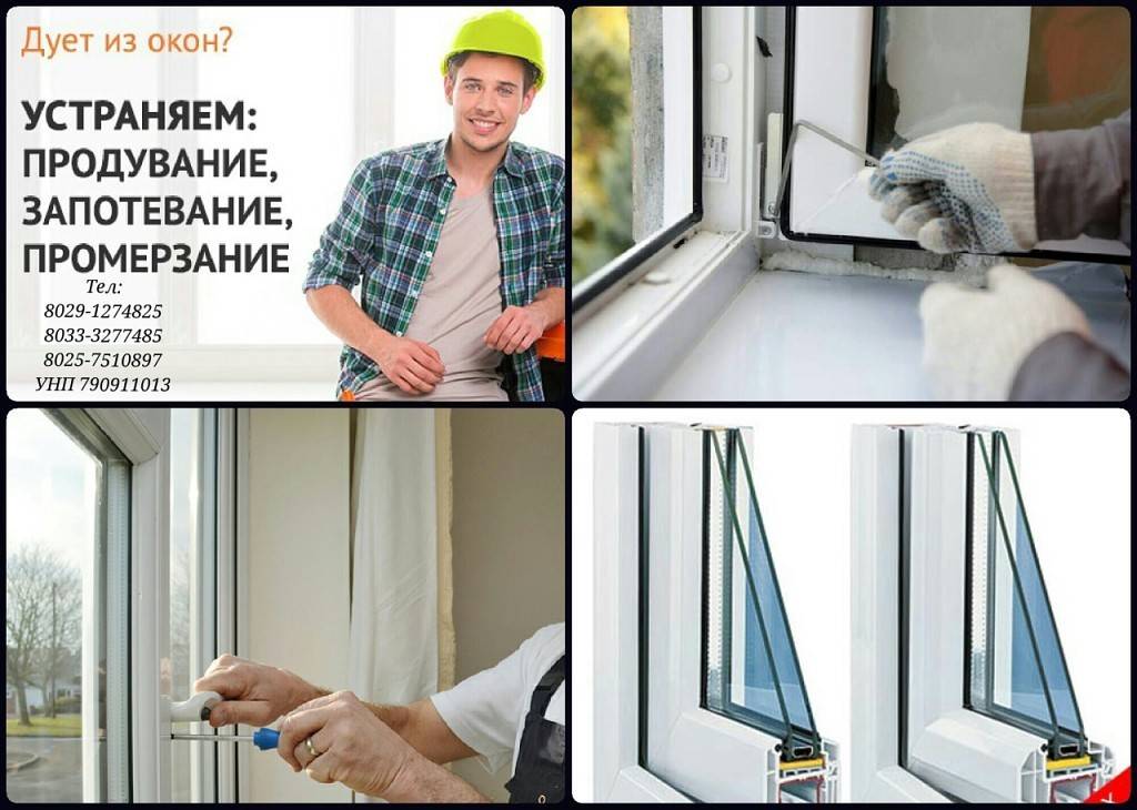 Дует из пластиковых окон: что делать и почему это происходит