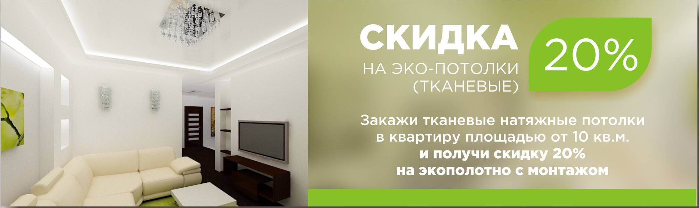 Минусы натяжных потолков: рассматриваем основные недостатки