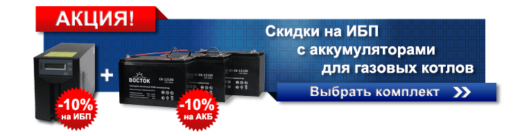 Как выбрать ИБП для газового и твердотопливного котла
