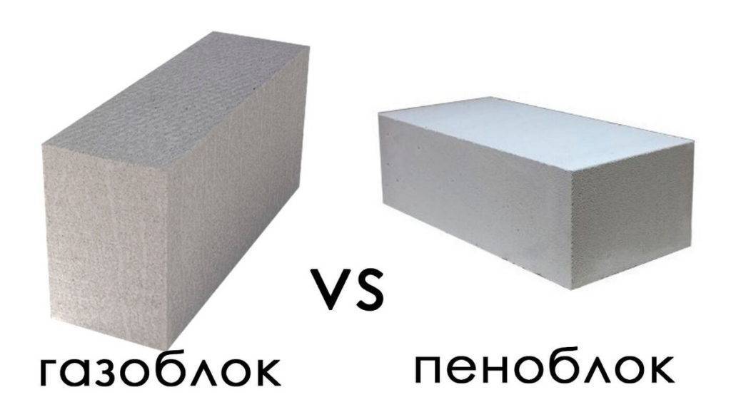 Блоки для строительства жилого дома. Какие лучше?