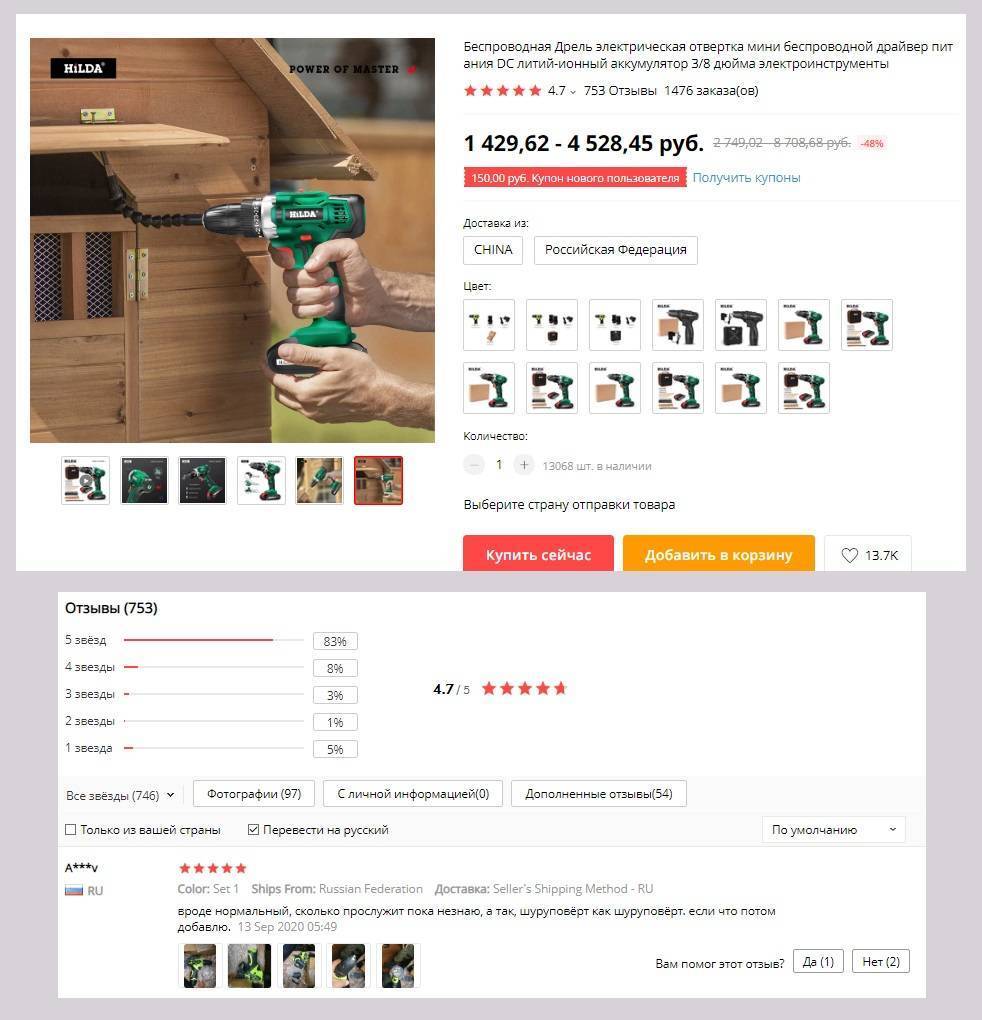 Рейтинг бюджетных шуруповертов с Алиэкспресс