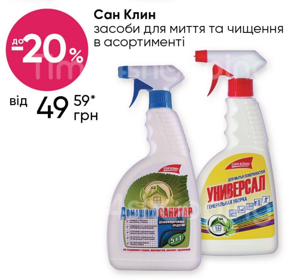 Рейтинг топ 7 лучших средств для мытья полов: цена, отзывы, как выбрать