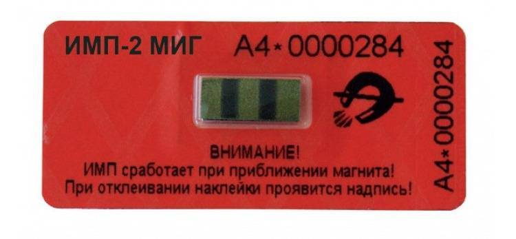 Антимагнитные пломбы на счетчики воды: как выглядят и работают, экономим в рамках закона