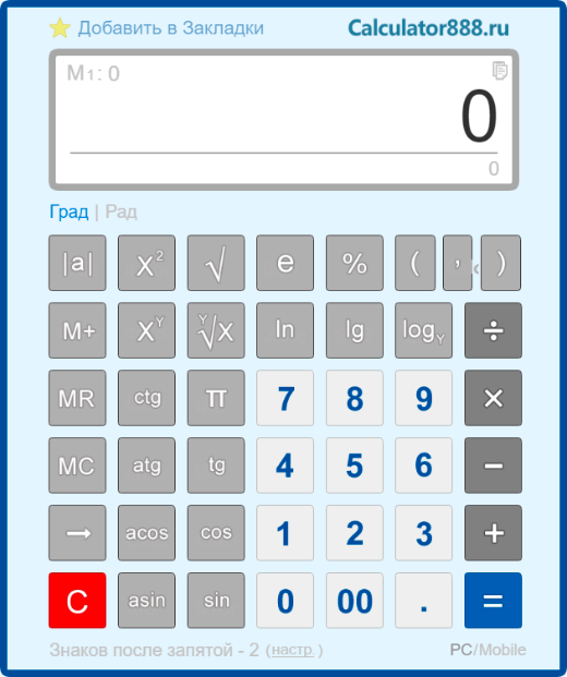 Онлайн калькулятор расчета стропильной системы двухскатной крыши и площади кровли