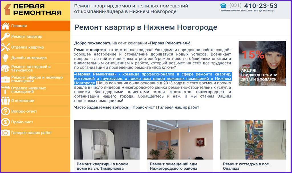 7 лучших клининговых компаний нижнего новгорода