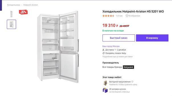 Холодильники hotpoint-ariston: отзывы, топ-10 лучших моделей, достоинства и недостатки