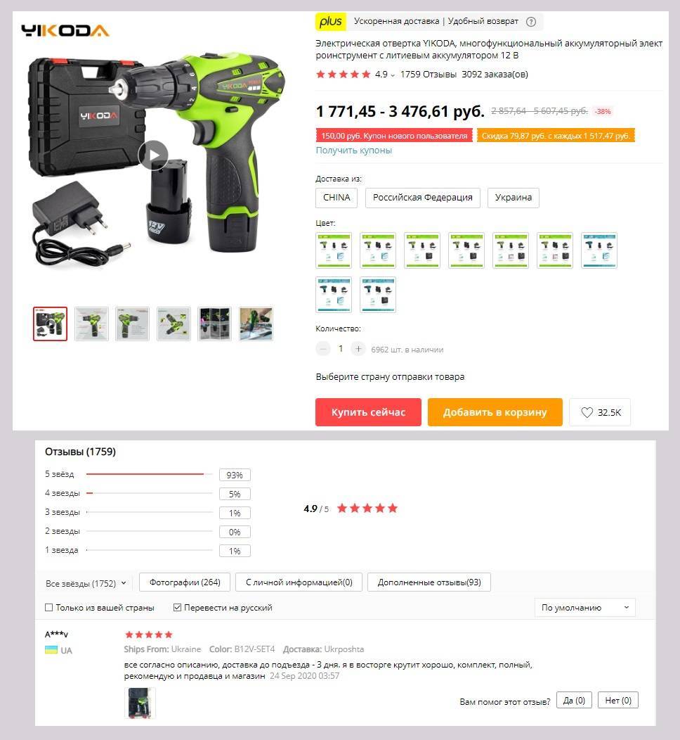 Рейтинг бюджетных шуруповертов с Алиэкспресс