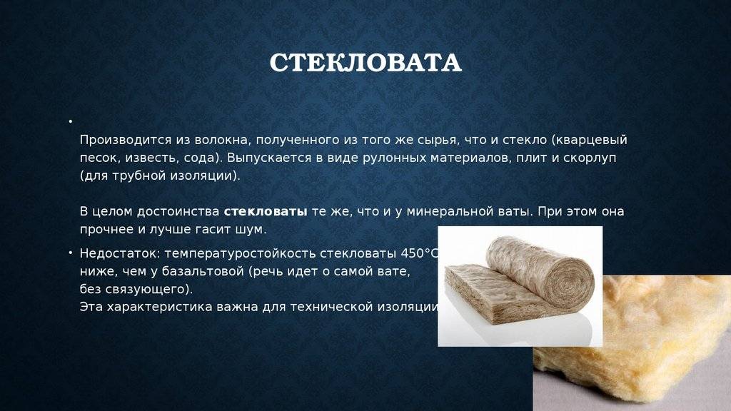 3 года жизни в доме, утепленном стекловатой: личный опыт
