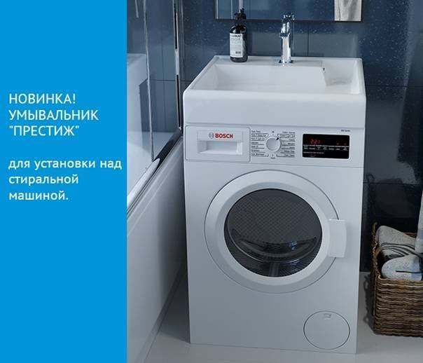 Раковины над стиральной машиной: плюсы и минусы, правила выбора и размещения, фото раковин кувшинок