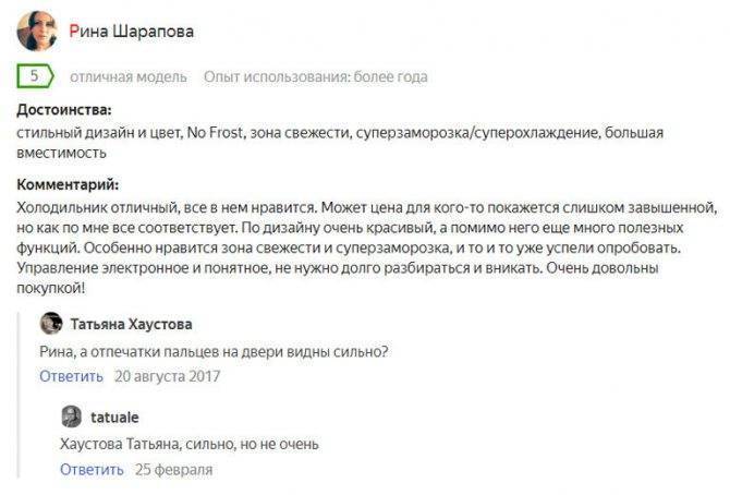 Холодильники Hotpoint-Ariston: обзор 10-ки лучших моделей + советы по выбору