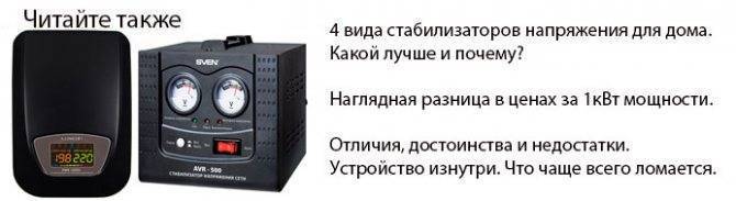 Как выбрать ИБП для газового и твердотопливного котла