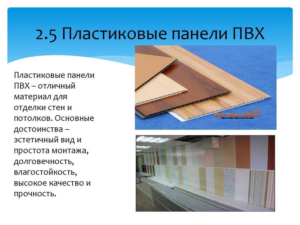 Листовые стеновые панели для внутренней отделки