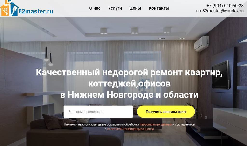 Рейтинг компаний по ремонту квартир в Нижнем Новгороде