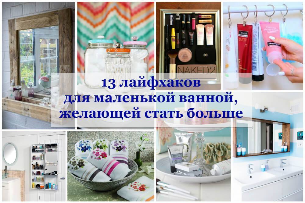 ? интересные аксессуары для ванной комнаты и варианты их размещения