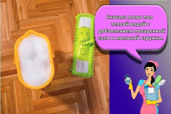 Чем отмыть линолеум от грязи: как очистить, чем можно почистить старый грязный линолеум от въевшейся грязи, фото и видео