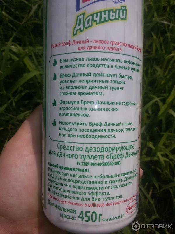 Как устранить запах в дачном туалете на улице: средства нейтрализации