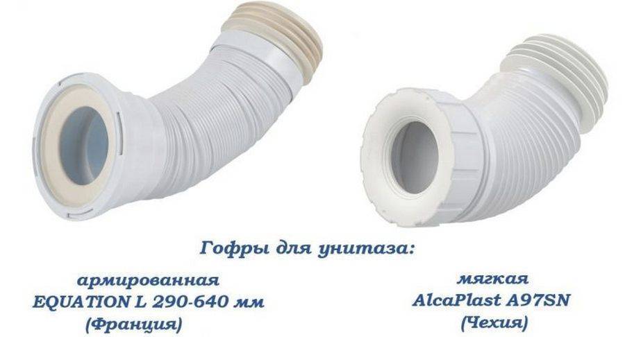Установка гофры на унитаз