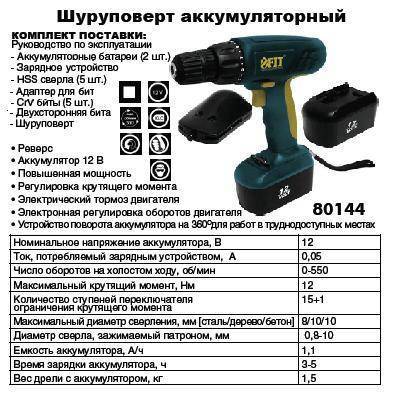 Как выбрать шуруповёрт: качественный, мощный и недорогой