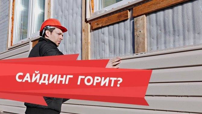 Негорючие панели для внутренней отделки: поэтапные инструкции