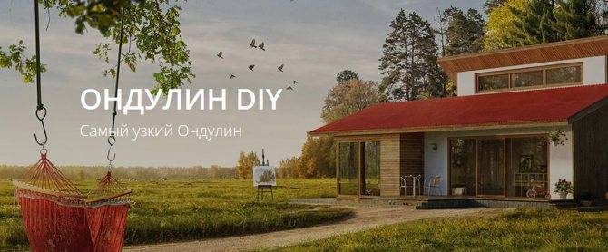 Как крепить ондулин на крышу своими руками: технология укладки