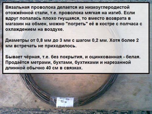 Крючок для вязки арматуры своими руками: как изготовить и правильно использовать