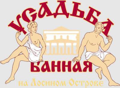 Баня в центре города