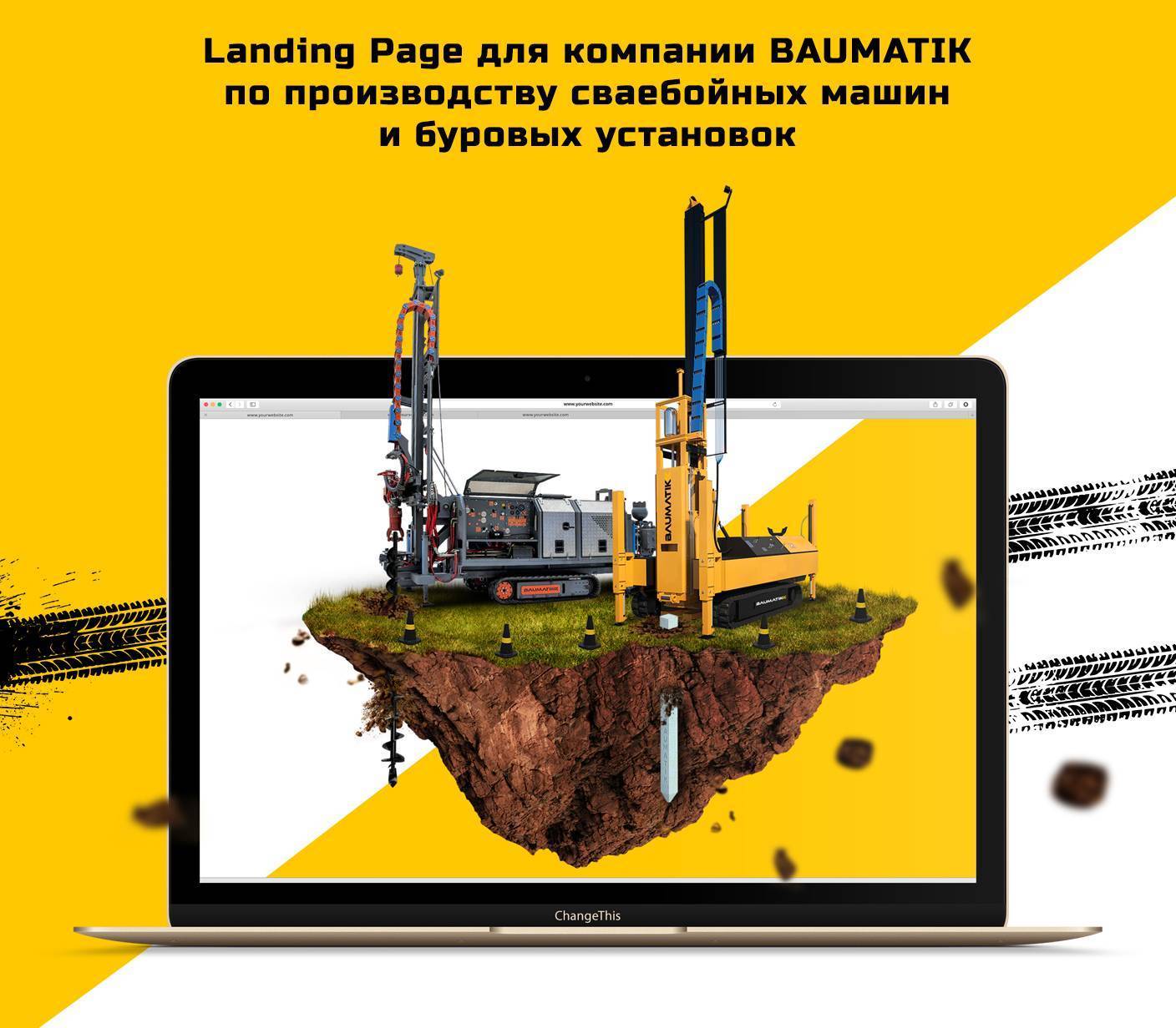 Франшиза стройматик