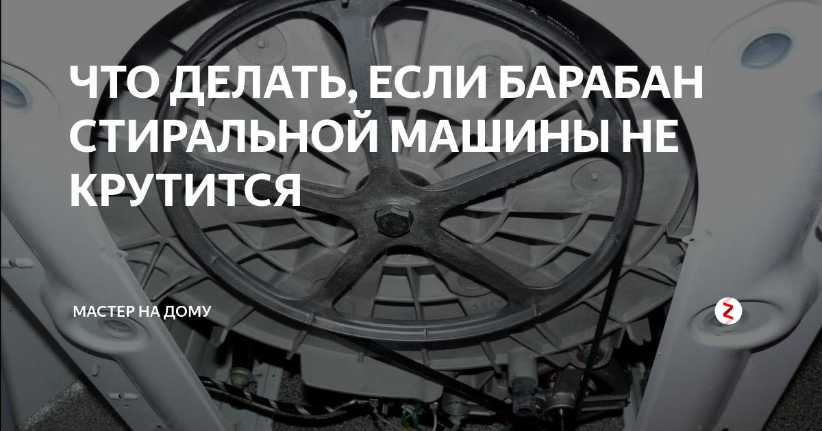 Шум в стиральной машине при вращении барабана – причины, решение
