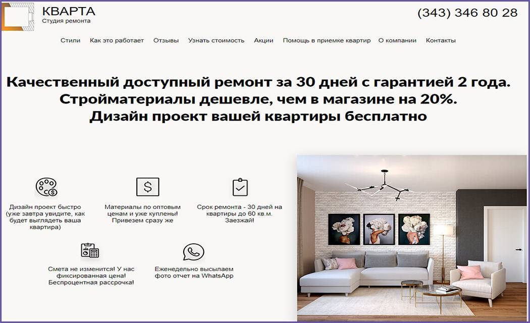 Рейтинг компаний по ремонту квартир в нижнем новгороде