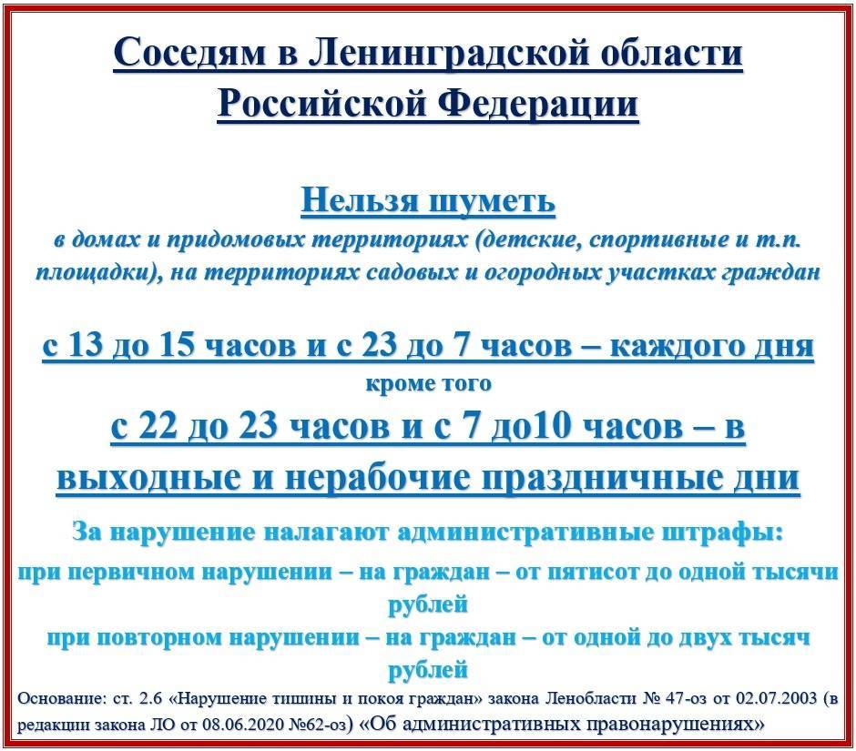 В какое время можно делать ремонт в квартире